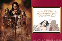 身分違いの恋に落ちた男女の運命、ブラジルドラマ「ゴッド・セイヴ・ザ・キング ～王冠をかけた愛～」の世界へご招待