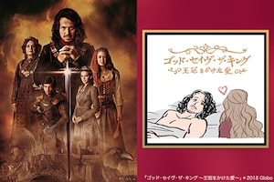 身分違いの恋に落ちた男女の運命、ブラジルドラマ「ゴッド・セイヴ・ザ・キング ～王冠をかけた愛～」の世界へご招待