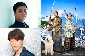 「小河ドラマ 徳川☆家康」三宅弘城インタビュー＆入野自由が過去作をおさらい