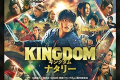 特設サイト【キングダムナタリー】| 映画「キングダム 魂の決戦」最新情報や「キングダム」関連のニュース・独自記事をお届け