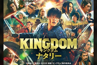 特設サイト【キングダムナタリー】| 映画「キングダム 魂の決戦」最新情報や「キングダム」関連のニュース・独自記事をお届け