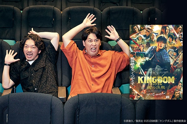 「キングダム 魂の決戦」ニューヨーク インタビュー | “キングダム初心者”の屋敷裕政＆嶋佐和也が映画最新作を観た