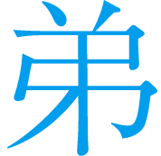 キセキ ーあの日のソビトー 地獄のミサワ 映画ナタリー 特集 インタビュー