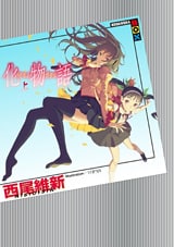 傷物語〈III冷血篇〉」神谷浩史インタビュー 声優としての目標と西尾