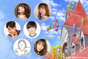 「魔女見習いをさがして」特集 著名人コメント