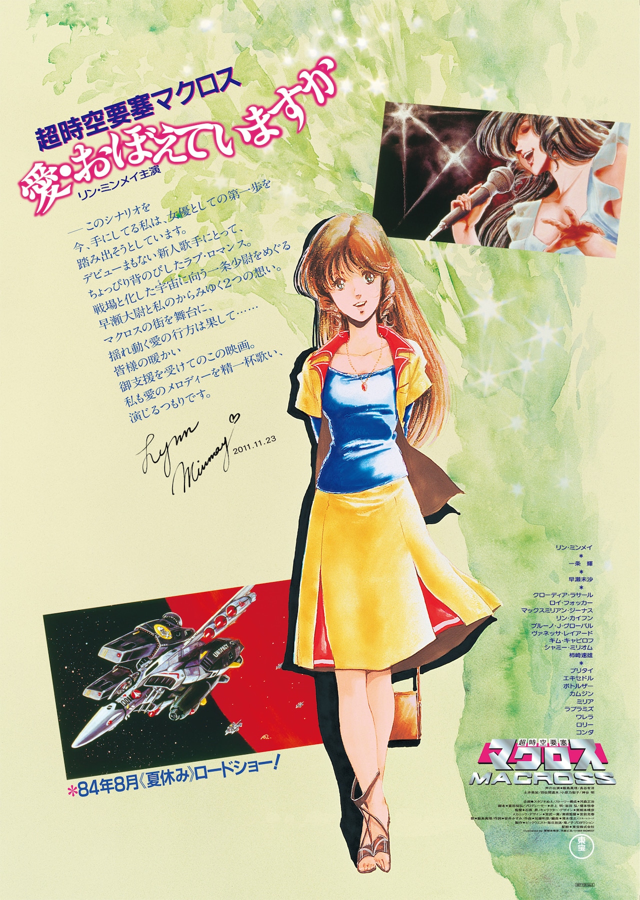 ‼️新品同様‼️超時空世紀オーガスCDマクロス超合金飯島真理原画セル画設定資料本 Amazon.co.jp: マクロスゼロ Blu-ray Box プレミアムリマスター