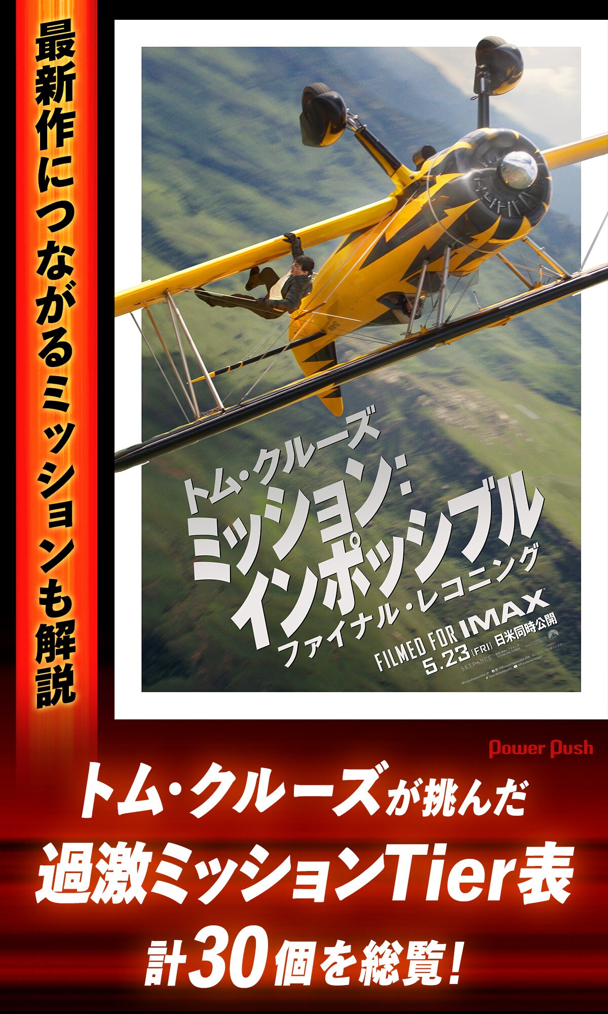 ミッションインポッシブル　キャップ　ファイナルレコニング　トム・クルーズ　IMF ミッションインポッシブル キャップ ファイナルレコニング トム