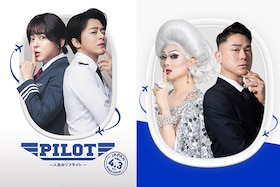 「PILOT ー人生のリフライトー」特集 | ドリアン・ロロブリジーダ、現代の生きづらさを笑いに変えたコメディを絶賛