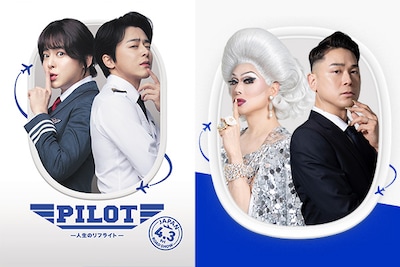 「PILOT ー人生のリフライトー」特集 | ドリアン・ロロブリジーダ、現代の生きづらさを笑いに変えたコメディを絶賛