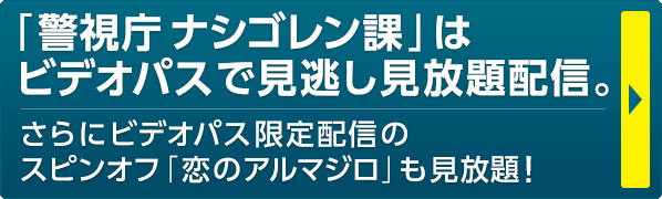 テレビドラマ 警視庁 ナシゴレン課 島崎遥香インタビュー 映画ナタリー 特集 インタビュー テレビドラマ 警視庁 ナシゴレン課 島崎遥香インタビュー 映画ナタリー 特集 インタビュー