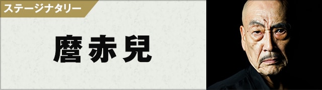 アウトレイジ 最終章」特集 “全員悪人”ついに完結！ - 映画ナタリー