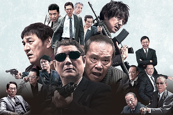 アウトレイジ 最終章 | あらすじ・内容・スタッフ・キャスト・配信