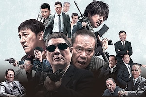 映画史・時代劇研究家、春日太一が解説する「アウトレイジ 最終章」