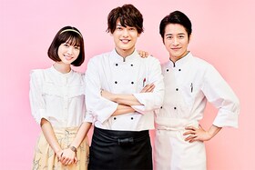 崎山つばさ、岡本夏美、村井良大がキュン！優しくて平和な「パティシエさんとお嬢さん」の世界