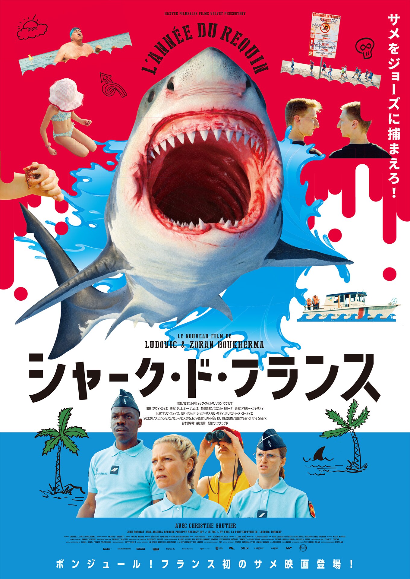 サメ映画とブルース・リーでGW満喫！BS12で怒涛の10作品放送 | サメ