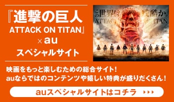 進撃の巨人 ATTACK ON TITAN」特集 三浦春馬インタビュー - 映画