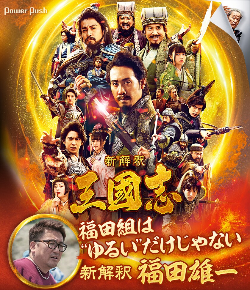 【限定盤】【新品】ドラマ新解釈日本史　福田雄一 × ムロツヨシ　＊廃盤 ドラマ新解釈日本史［Loppi・HMV限定］ | HMV&BOOKS online - ANTB50051