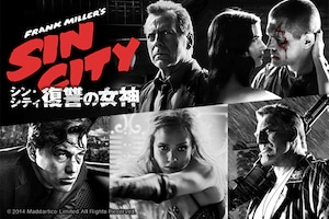 「シン・シティ 復讐の女神」ロバート・ロドリゲス×フランク・ミラー