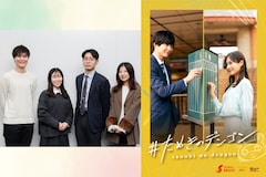 スマホ×鉄道×街が連動するハイクオリティなショートドラマはどうやってできた？STUDIO sauce「#たぬきのデンゴン」仕掛け人インタビュー