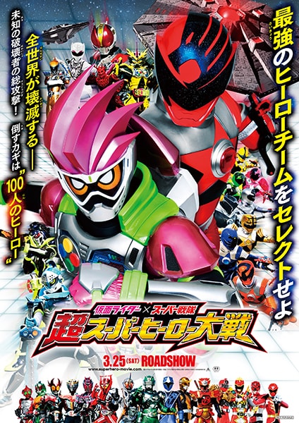 仮面ライダー　ブットバソウル　キュウレンジャー　ウルトラマン　大量　まとめ Amazon.co.jp: ブットバソウル レジェンドライダー プレミアム