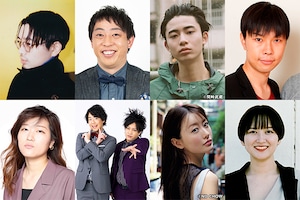 TELASA3周年！OKAMOTO'Sのハマ・オカモト、さらば青春の光・森田、豊田裕大、ハライチ・岩井、ヒコロヒー、ぺこぱ、松本まりか、ラランド・サーヤがお祝い