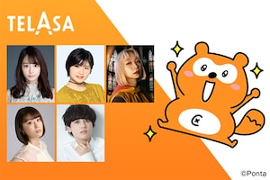 TELASAのビデオレンタルでPontaポイントをためよう、つかおう！宇垣美里、加賀楓、テラシマユウカ、山本希望、ゆうたろうのお薦め作品をおトクに鑑賞