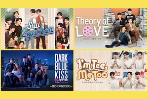 タイドラマの沼へようこそ!「Still 2gether」などTELASAで見放題配信中の作品を一挙紹介