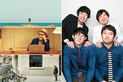 ロングコートダディ&ニッポンの社長が観た「天国にちがいない」