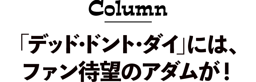 デッド ドント ダイ 特集 2 3 映画ナタリー 特集 インタビュー