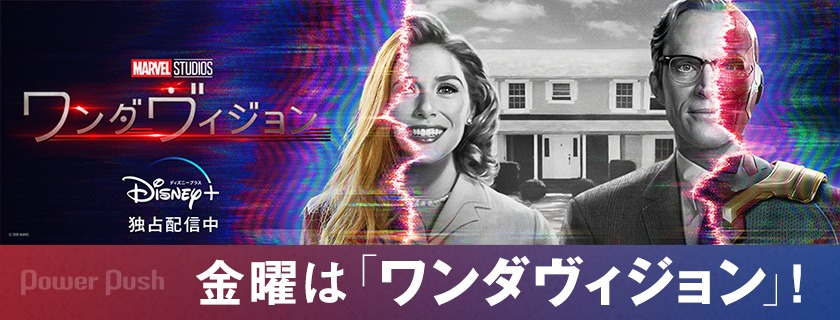 ワンダヴィジョン 特集 2 2 映画ナタリー 特集 インタビュー