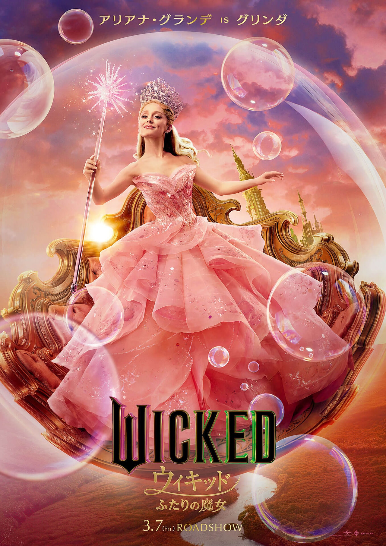 名曲の数々、魔法に満ちた世界！悪い魔女・善い魔女の秘話を紡ぐ