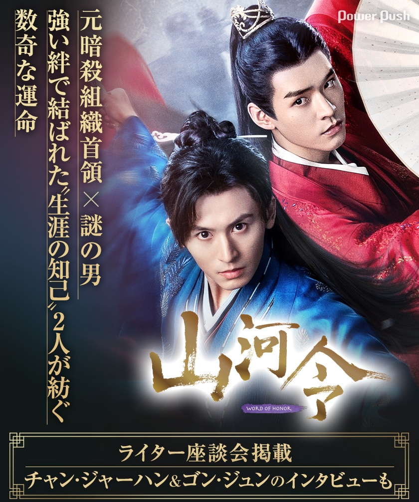 ジュンジュンさま2点おまとめです♡ （山河令」元暗殺組織首領×謎の男 