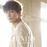 2PM JUNHO ジュノ キミの声 写真集 公式 JUNHO（From 2PM）「キミの声」インタビュー - 音楽ナタリー
