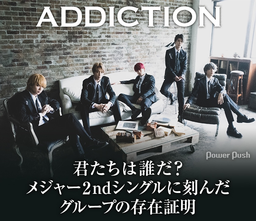 ADDICTION「Who are you? / 005」インタビュー｜君たちは誰だ