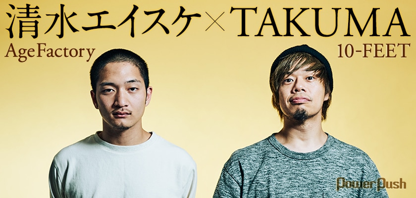 Age Factory  TOUR FINAL ONE MAN セトリ Age Factory RIVER TOUR FINAL ONE MAN セトリ 清水エイスケ（Age