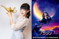 =LOVE齊藤なぎさが語る映画「アラジン」