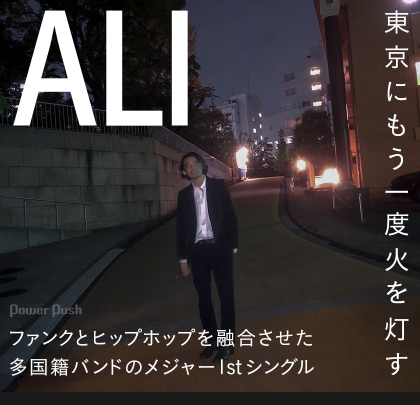 Ali Lost In Paradise Feat Aklo ボーカルleoインタビュー 東京にもう一度火を灯す ファンクとヒップホップを融合させた多国籍バンドのメジャー1stシングル 音楽ナタリー 特集 インタビュー