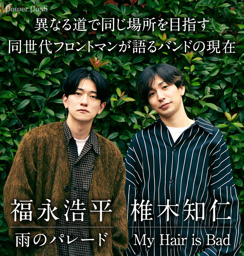 椎木知仁 手拭い