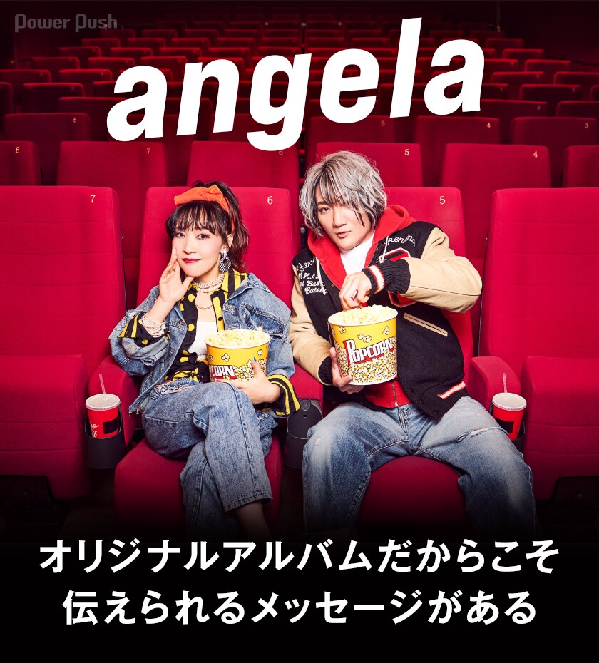 Angela Battle Message インタビュー 遠藤正明とのデュエット曲で伝えたかった メッセージ とは オリジナルアルバムだからこそにじみ出るangelaの表現欲求 音楽ナタリー 特集 インタビュー