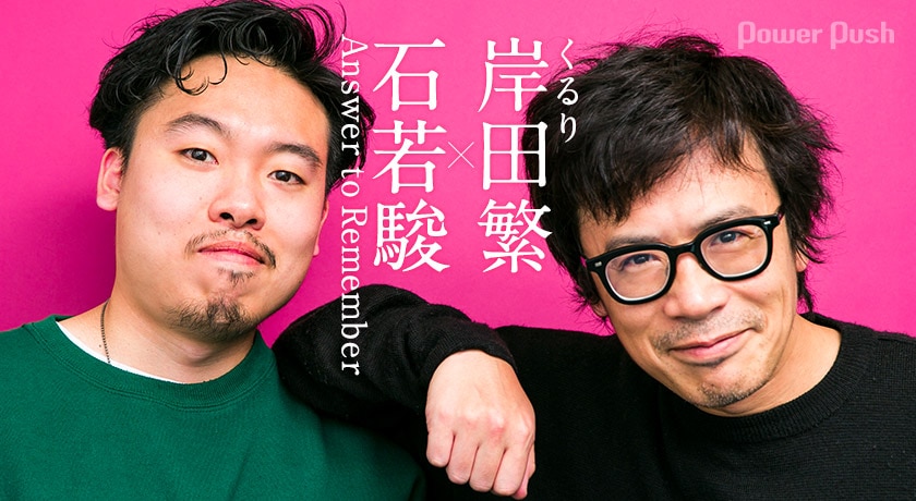 Answer To Remember Answer To Remember 特集 石若駿 岸田繁インタビュー 言葉とハーモニーを愛するドラマーの新プロジェクト 2 3 音楽ナタリー 特集 インタビュー