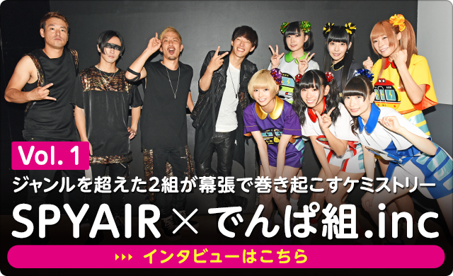 Jam ナタリー Expo 16 特集 アイドルやロックバンドなど多様なアーティストが幕張メッセ彩る2日間 音楽ナタリー 特集 インタビュー