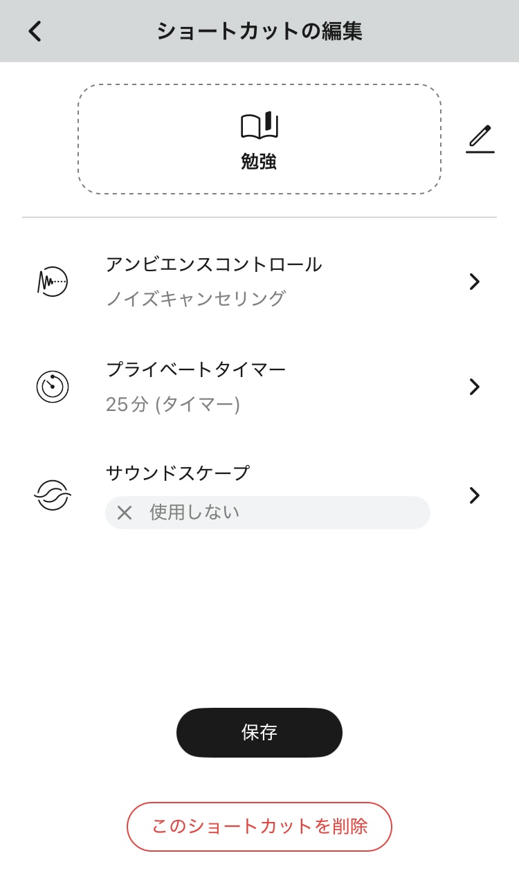 専用アプリ「Connect」の画面。