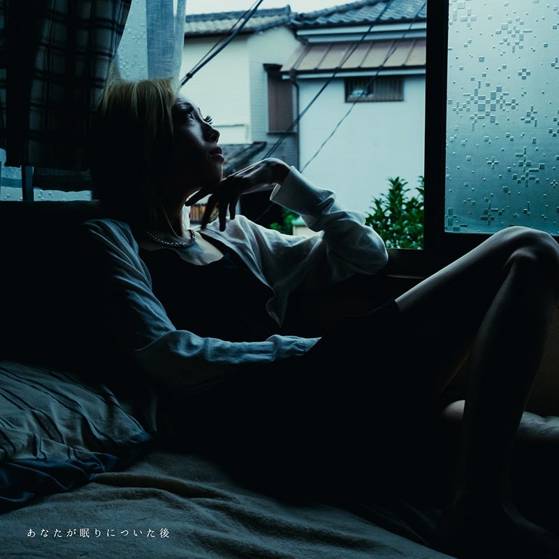 つきみ「あなたが眠りについた後」