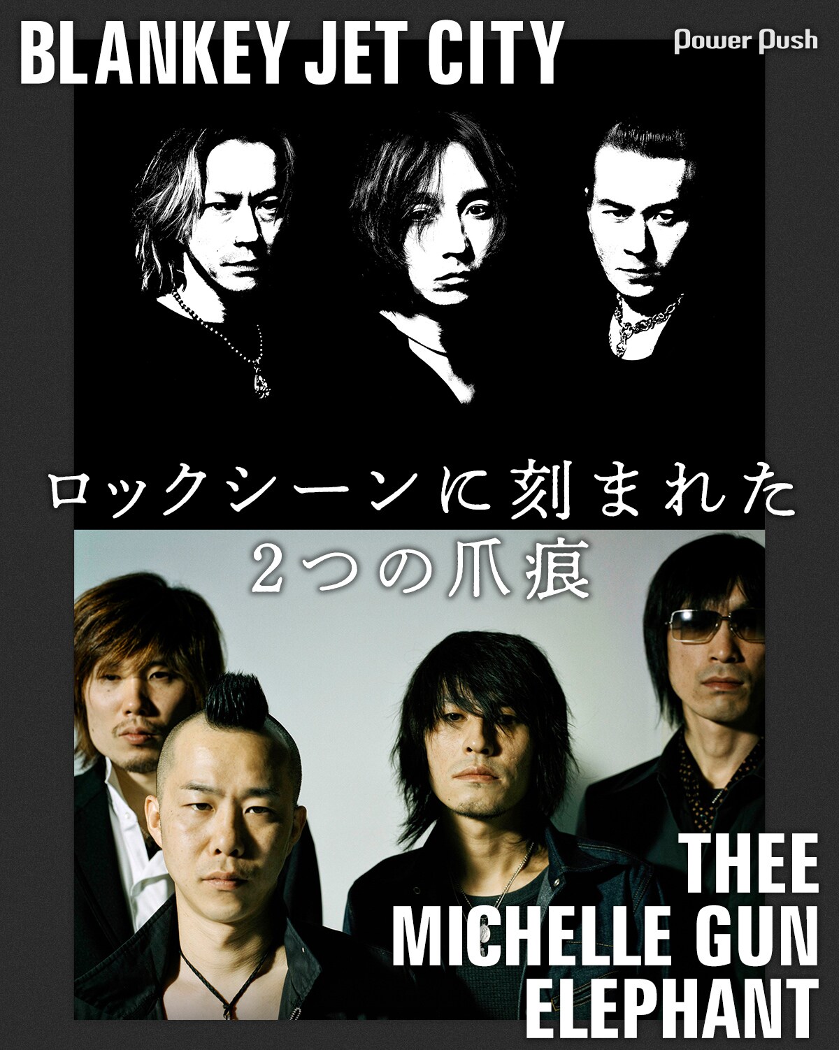 人気 BLANKEY JET ELEPHANT特集｜ロック GUN MICHELLE CITY×THEE その他