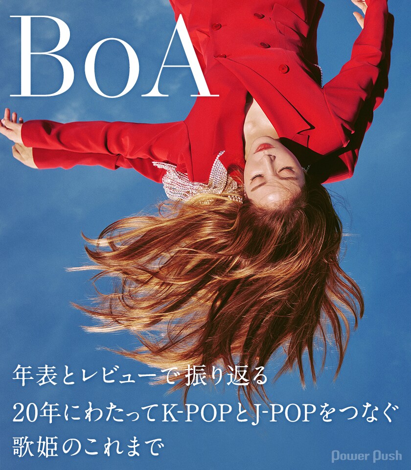 BoA Amazing Kiss レコード BOA / Amazing Kiss – TICRO MARKET