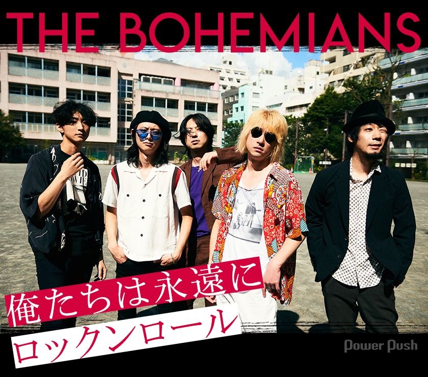 THE BOHEMIANS「the popman