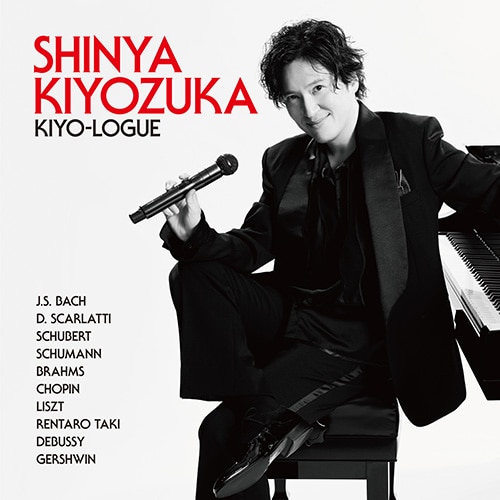 清塚信也「KIYO-LOGUE」