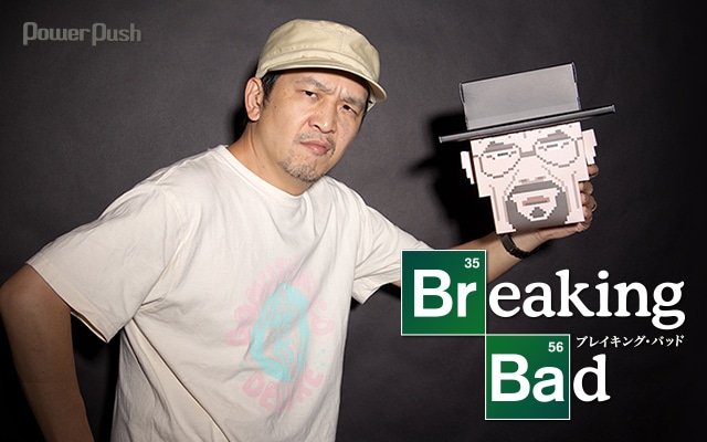 Dvd Blu Ray ブレイキング バッド 発売記念 Aniインタビュー 音楽ナタリー 特集 インタビュー