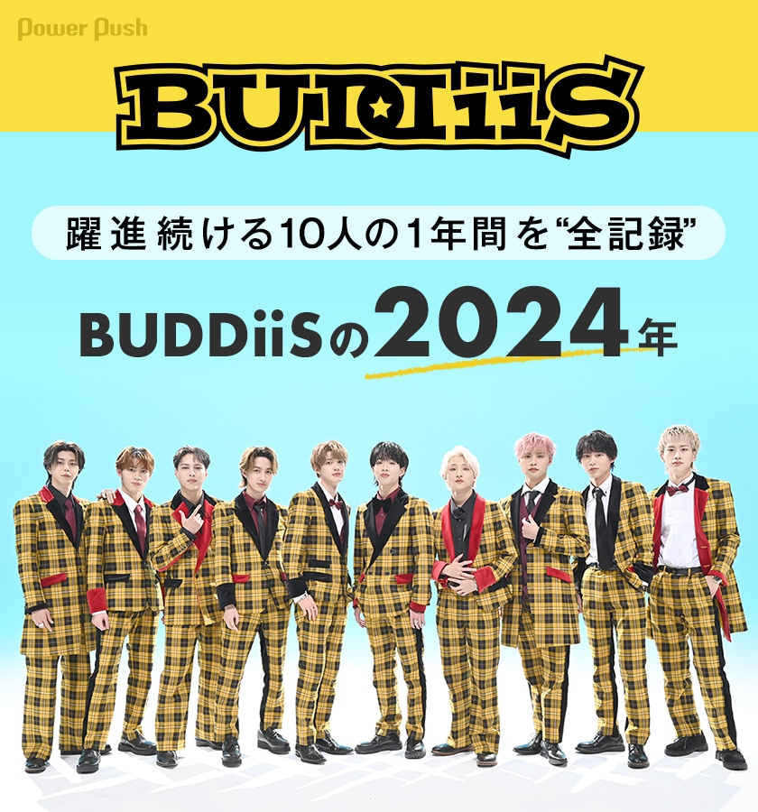 BUDDiiSの2024年｜インタビューにMV密着、ライブレポ……躍進続ける