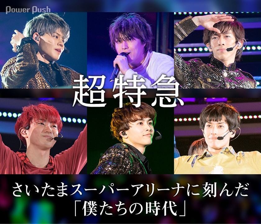 超特急Blu-ray「BULLET TRAIN Arena Tour 2018 GOLDEN EPOCH 